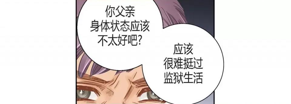 100%的她 100%的她-第 116 话 第74页