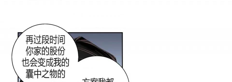 100%的她 100%的她-第 116 话 第77页