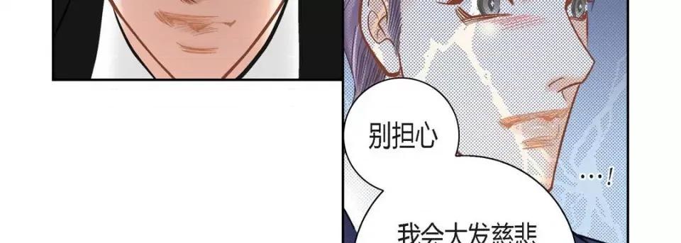 100%的她 100%的她-第 116 话 第79页