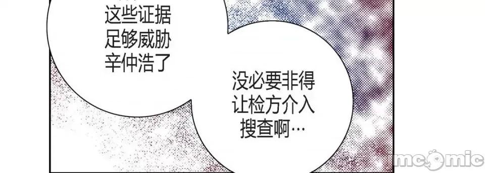 100%的她 100%的她-第 116 话 第90页