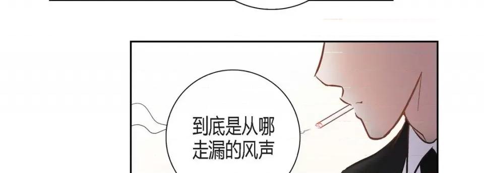 100%的她 100%的她-第 116 话 第91页