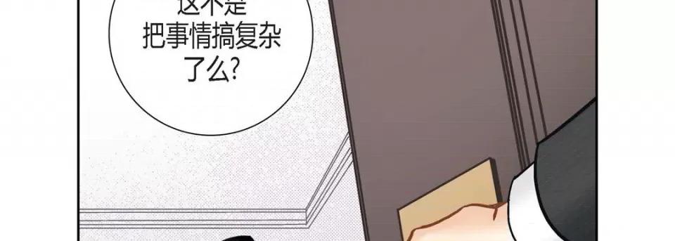 100%的她 100%的她-第 116 话 第94页