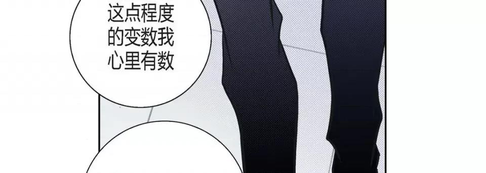 100%的她 100%的她-第 116 话 第98页