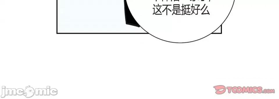 100%的她 100%的她-第 116 话 第100页