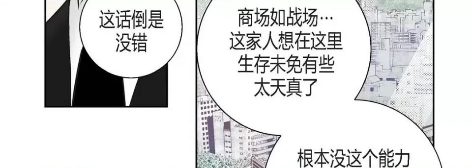 100%的她 100%的她-第 116 话 第103页