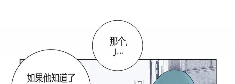 100%的她 100%的她-第 116 话 第121页
