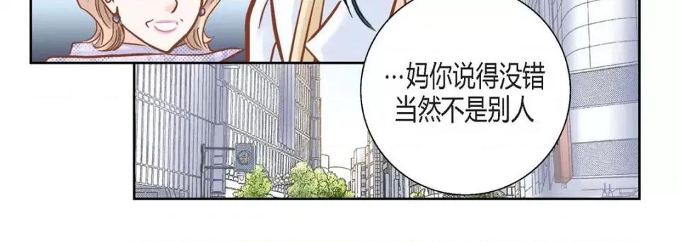 100%的她 100%的她-第 116 话 第127页