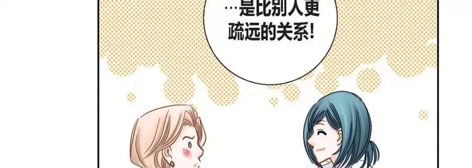 100%的她 100%的她-第 116 话 第131页