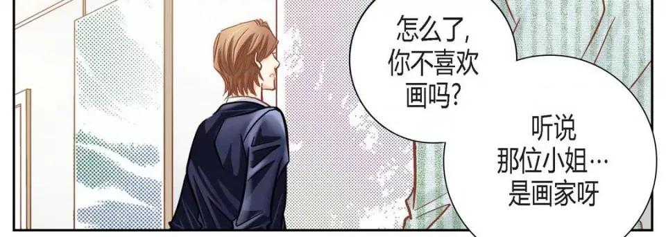 100%的她 100%的她-第 116 话 第143页
