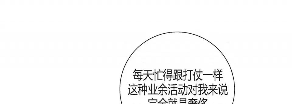 100%的她 100%的她-第 116 话 第149页