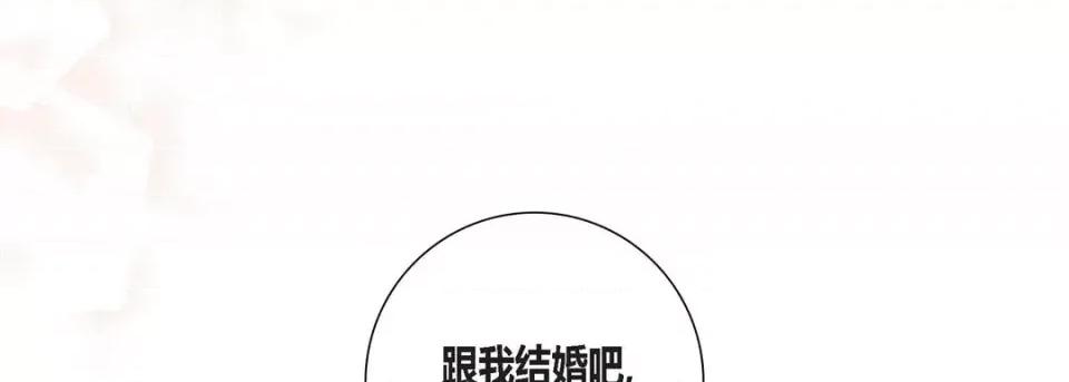 100%的她 100%的她-第 116 话 第162页