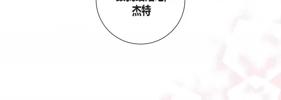 100%的她 100%的她-第 116 话 第163页