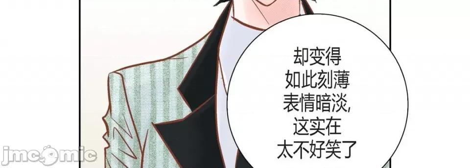 100%的她 100%的她-第 116 话 第175页