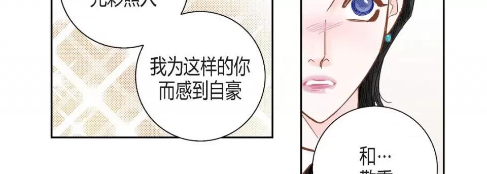 100%的她 100%的她-第 116 话 第179页