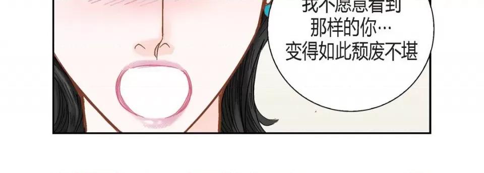 100%的她 100%的她-第 116 话 第183页