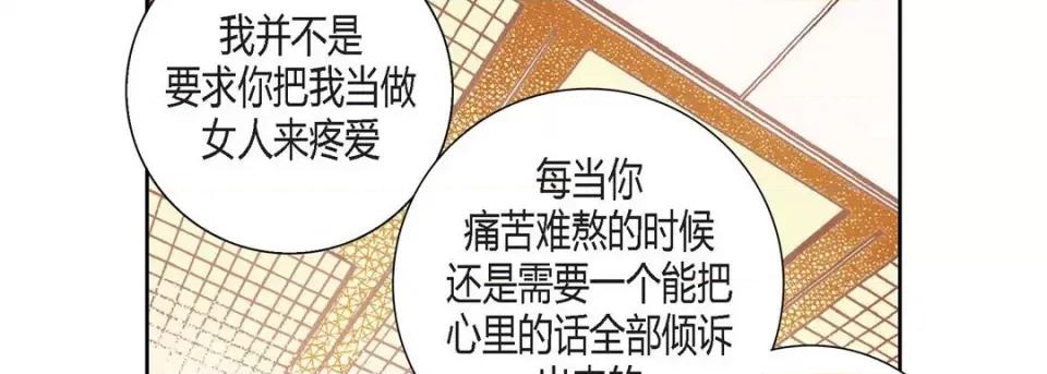 100%的她 100%的她-第 116 话 第186页