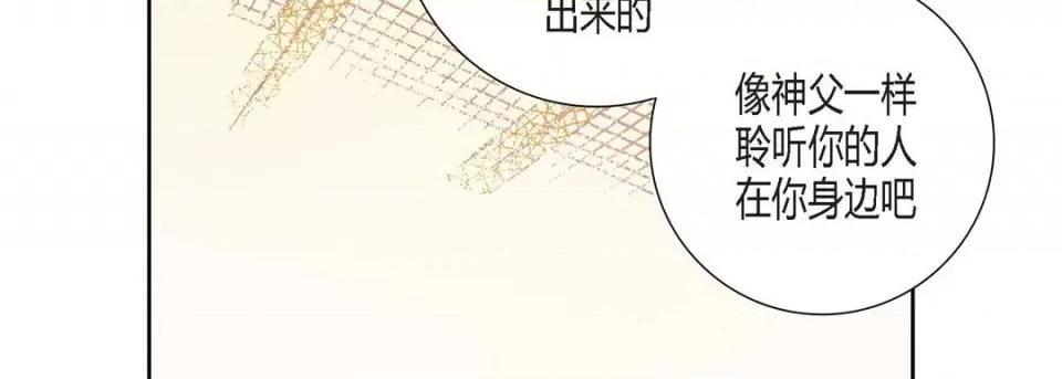 100%的她 100%的她-第 116 话 第187页