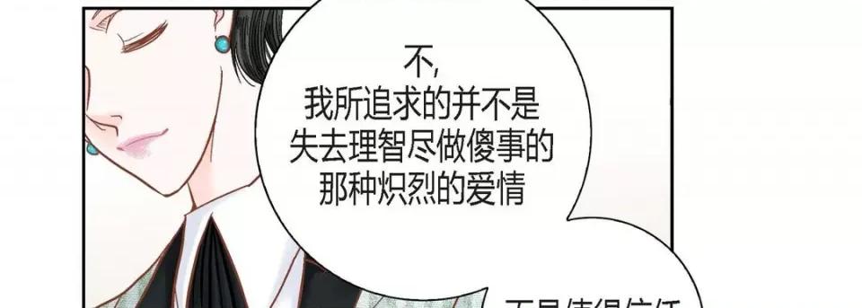 100%的她 100%的她-第 116 话 第191页