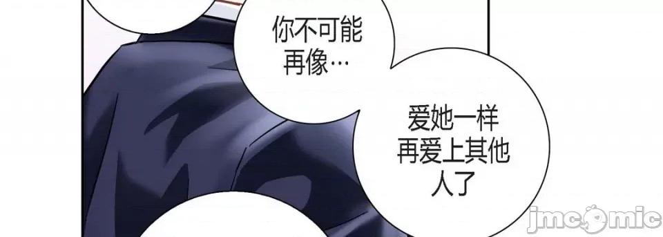 100%的她 100%的她-第 116 话 第195页