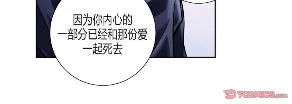 100%的她 100%的她-第 116 话 第196页