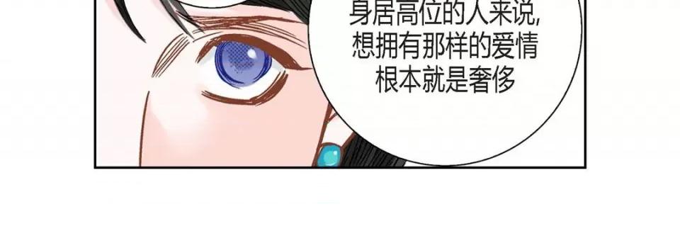 100%的她 100%的她-第 116 话 第199页