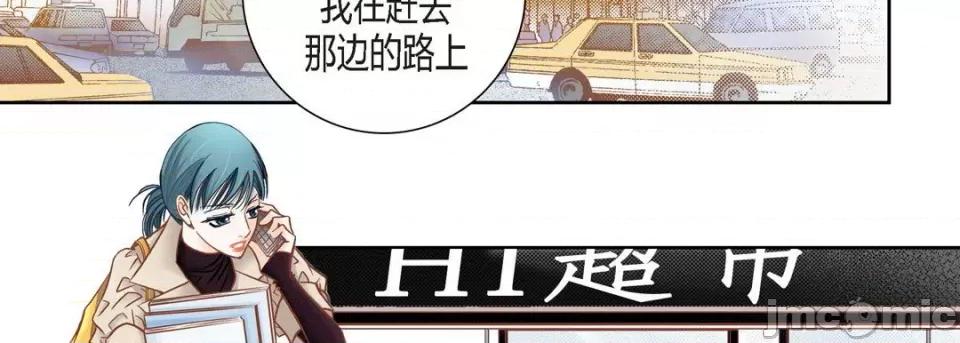 100%的她 100%的她-第 117 话 第10页