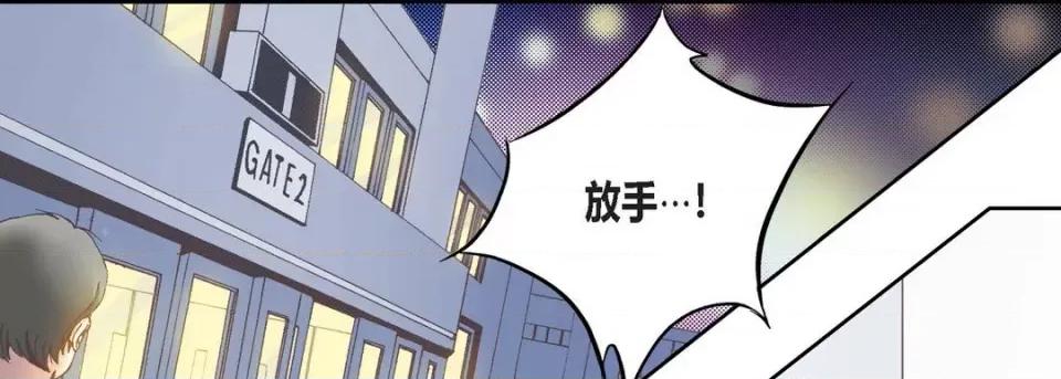100%的她 100%的她-第 118 话 第77页