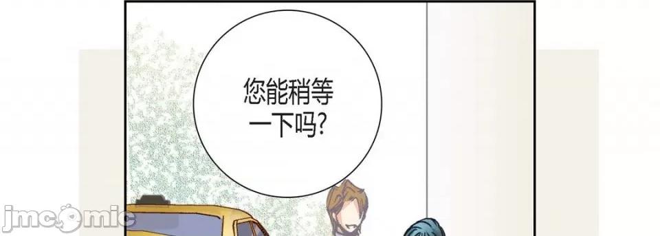 100%的她 100%的她-第 120 话 第10页