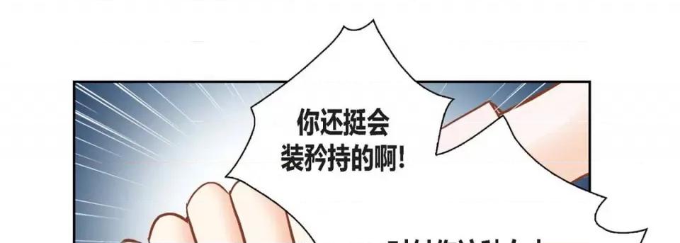100%的她 100%的她-第 120 话 第77页