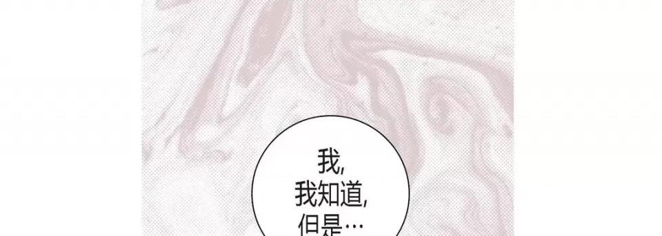 100%的她 100%的她-第 121 话 第97页