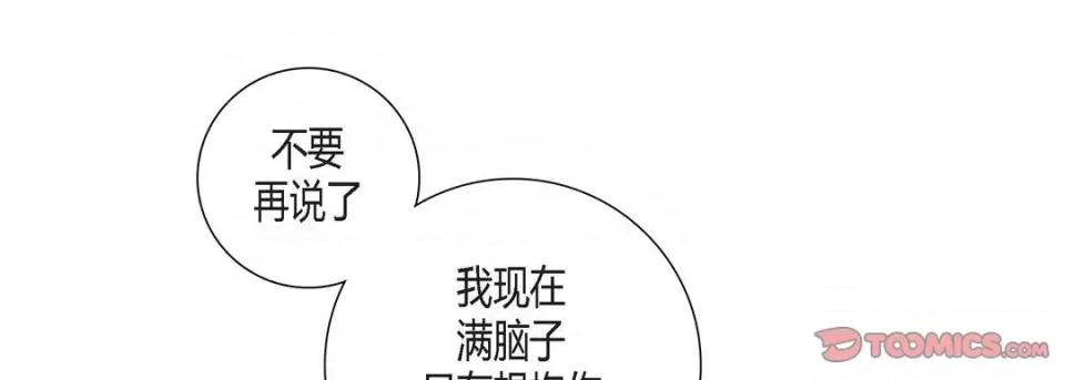 100%的她 100%的她-第 121 话 第129页