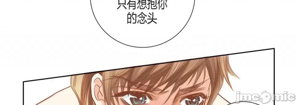 100%的她 100%的她-第 121 话 第130页