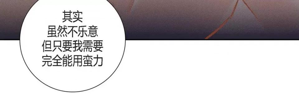 100%的她 100%的她-第 121 话 第132页