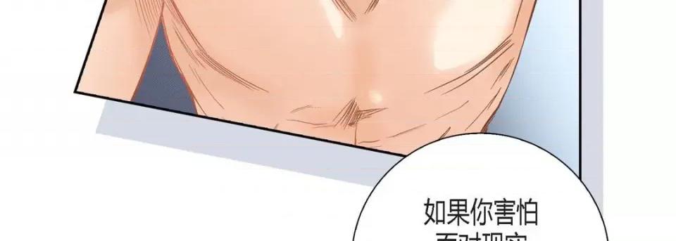 100%的她 100%的她-第 121 话 第143页