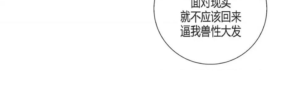 100%的她 100%的她-第 121 话 第144页
