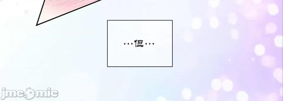 100%的她 100%的她-第 122 话 第20页