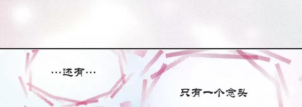 100%的她 100%的她-第 122 话 第133页