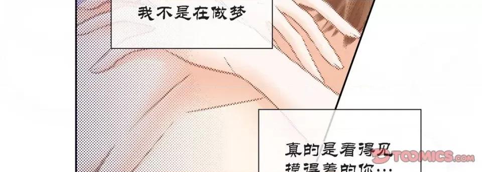 100%的她 100%的她-第 122 话 第138页