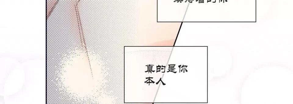 100%的她 100%的她-第 122 话 第139页