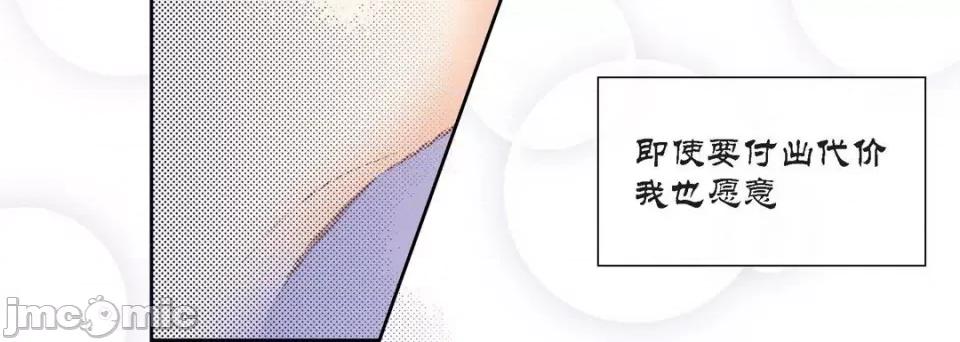 100%的她 100%的她-第 122 话 第140页