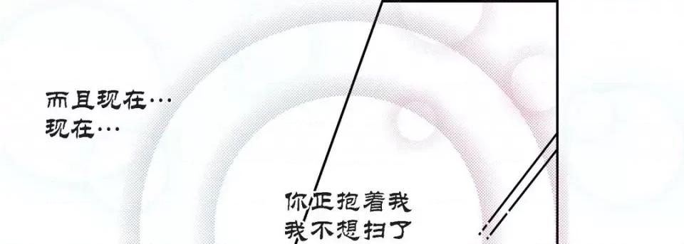 100%的她 100%的她-第 122 话 第141页