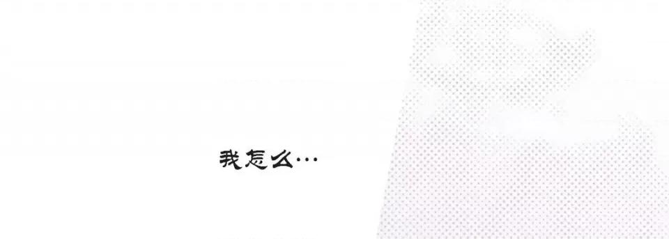 100%的她 100%的她-第 123 话 第33页