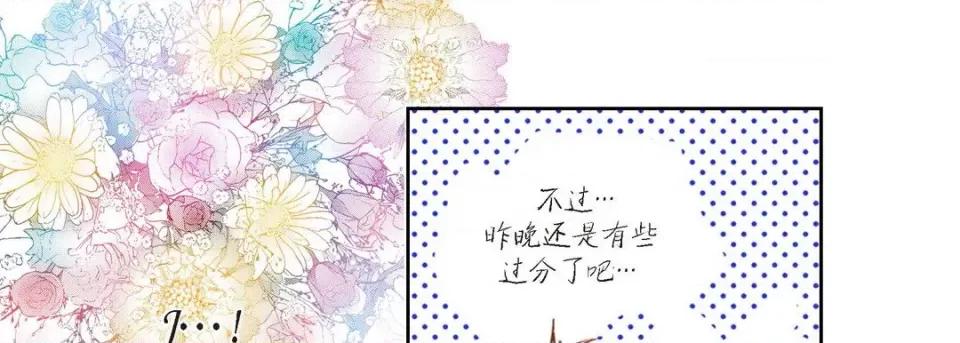 100%的她 100%的她-第 123 话 第77页