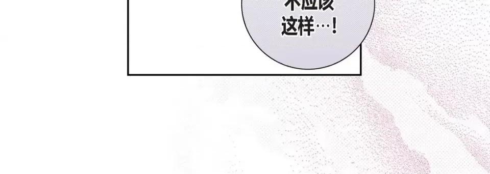 100%的她 100%的她-第 123 话 第104页