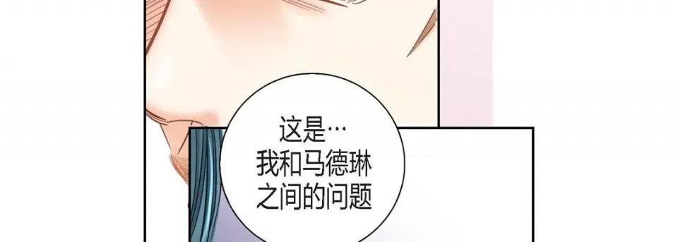 100%的她 100%的她-第 123 话 第106页