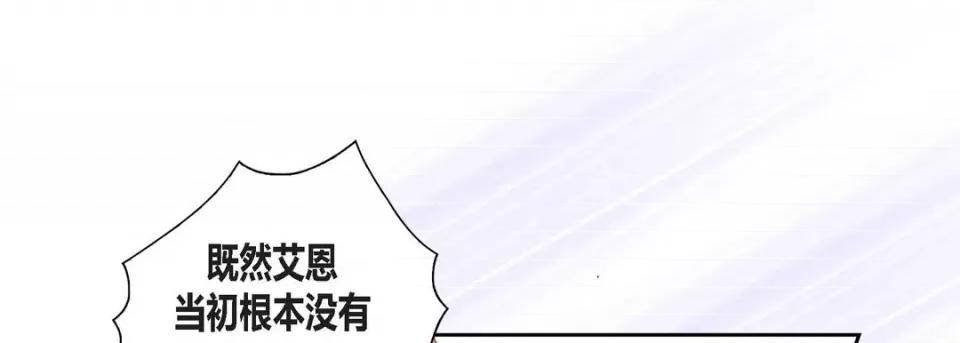 100%的她 100%的她-第 123 话 第133页