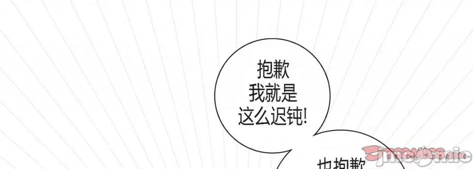 100%的她 100%的她-第 123 话 第145页