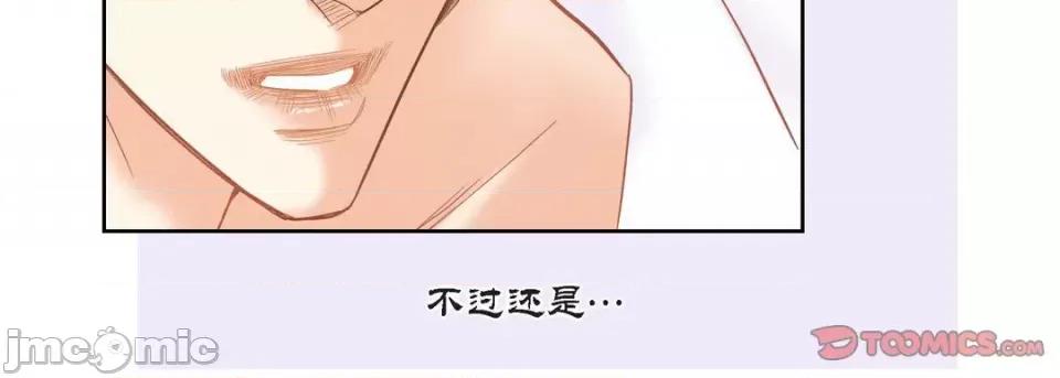 100%的她 100%的她-第 123 话 第155页
