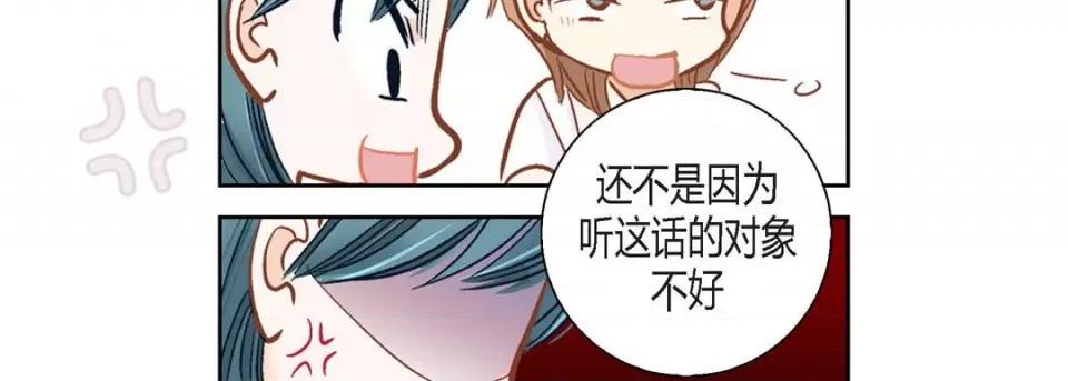 100%的她 100%的她-第 123 话 第171页