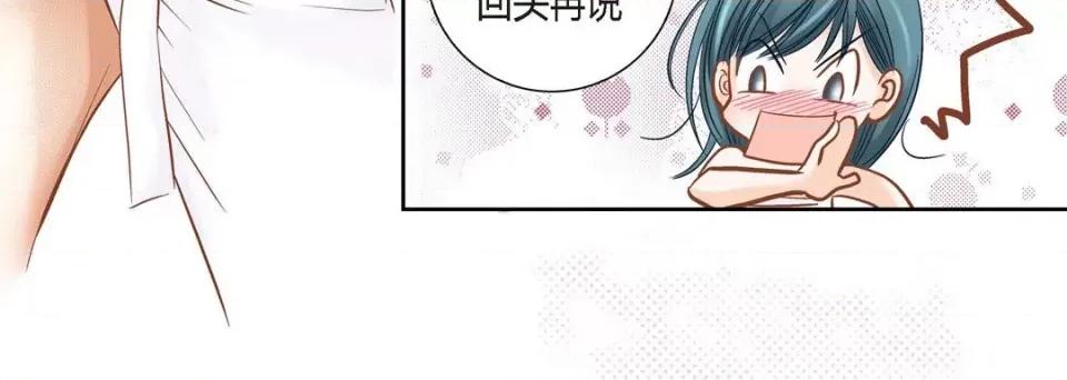 100%的她 100%的她-第 123 话 第192页